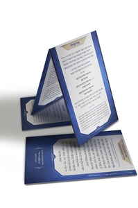 סדר הבדלה למוצאי שבת דגם עומד