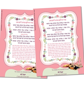 מגנט הדלקת נרות לחג דגם מג'נטה