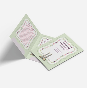  סדר הדלקת נרות עם הפרשת חלה ירוק עדין