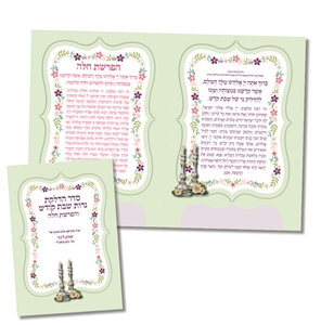  סדר הדלקת נרות עם הפרשת חלה ירוק עדין