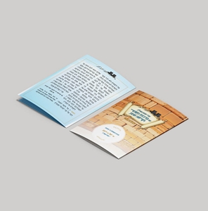 חוברת סדר הנחת תפילין עם ברכות השחר וקריאת שמע