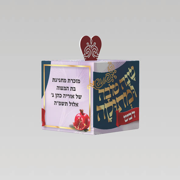 מארז ממותג לדבש דגם תפוח
