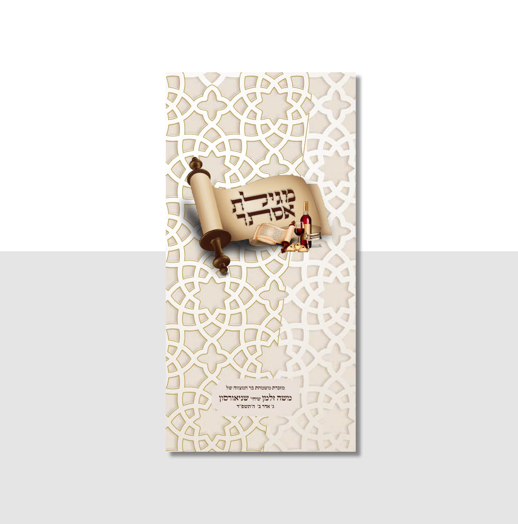 מגילת אסתר – דגם שושן